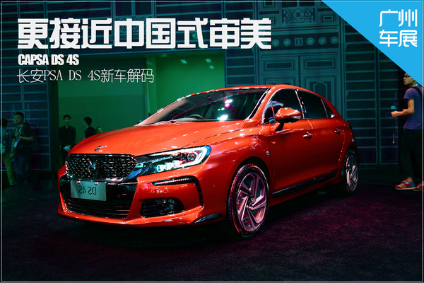 DS 4   D DƬ