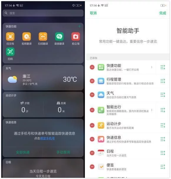AI˹ܼӳ ׌OPPO R15