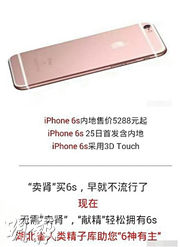 ʡӎ(k)l(f)ġ辫ɫ@iPhone 6s΢ŏV棬Qo(w)uIpɓiPhone 6sۡ(bo)W(wng)վ