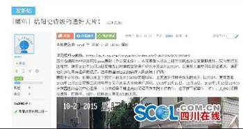 四川綿陽中院法官被曝上班通奸 酒店監控曝光私生活混亂