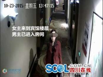 四川綿陽中院法官被曝上班通奸 酒店監控曝光私生活混亂